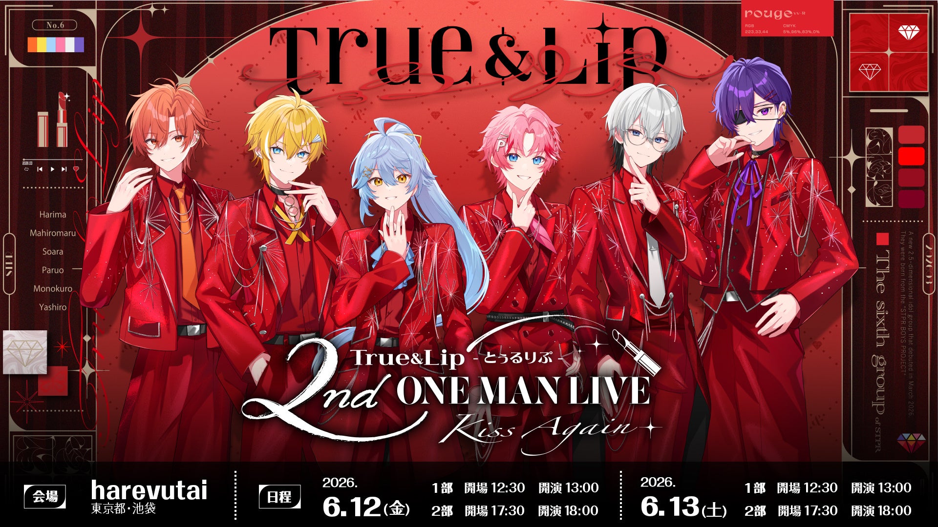 STPR新グループ「とぅるりぷ」2ndワンマンライブ!STPR TICKET最終先着販売スタート!