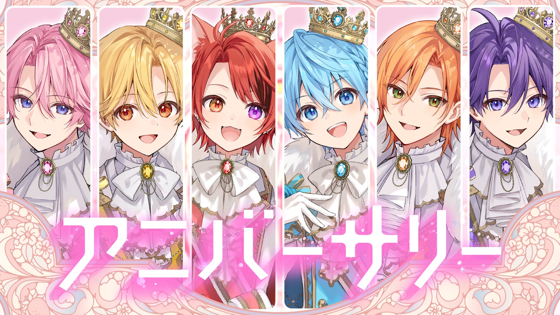 すとぷり、結成10周年イヤーに『アニバーサリー』MV公開!2019年発表の楽曲を10周年記念ビジュアルやこれまでのMVイラストなどで彩る - #推し情報