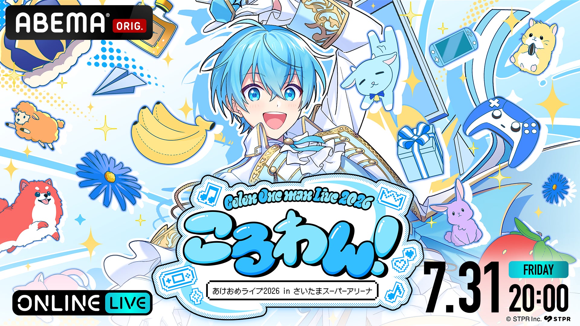 ころん(すとぷり)ワンマンライブ『ころわん! -あけおめライブ2026- in ころん(すとぷり)ワンマンライブ『ころわん! -あけおめライブ2026- in