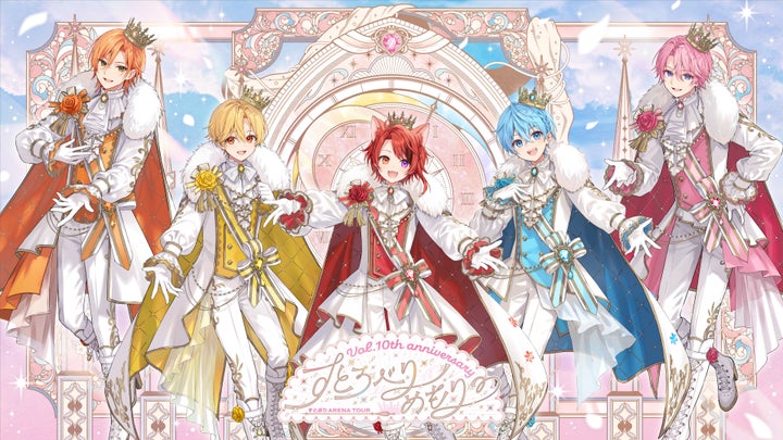 すとぷり結成10周年アリーナツアーのファイナル公演配信
