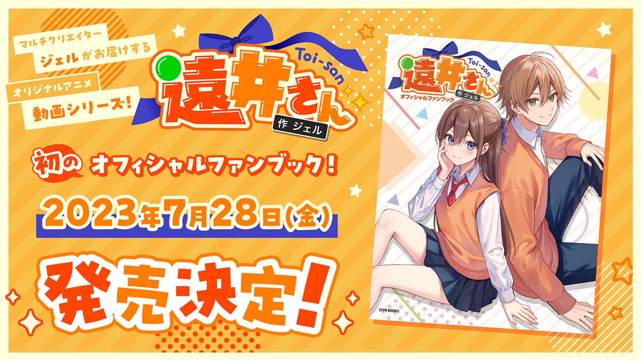 動画配信クリエイター“ジェル”がお届けするオリジナルアニメ動画 動画配信クリエイター“ジェル”がお届けするオリジナルアニメ動画