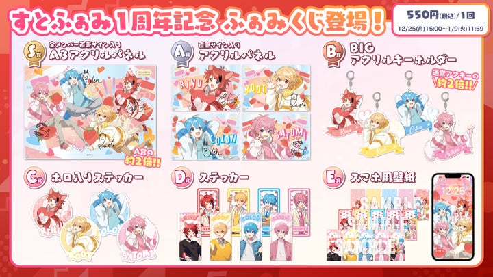 ふぁみくじ2025 BIGアクキー ころんくん ふぁみくじ2025 BIGアクキー ころんくん すとぷり ころんくん