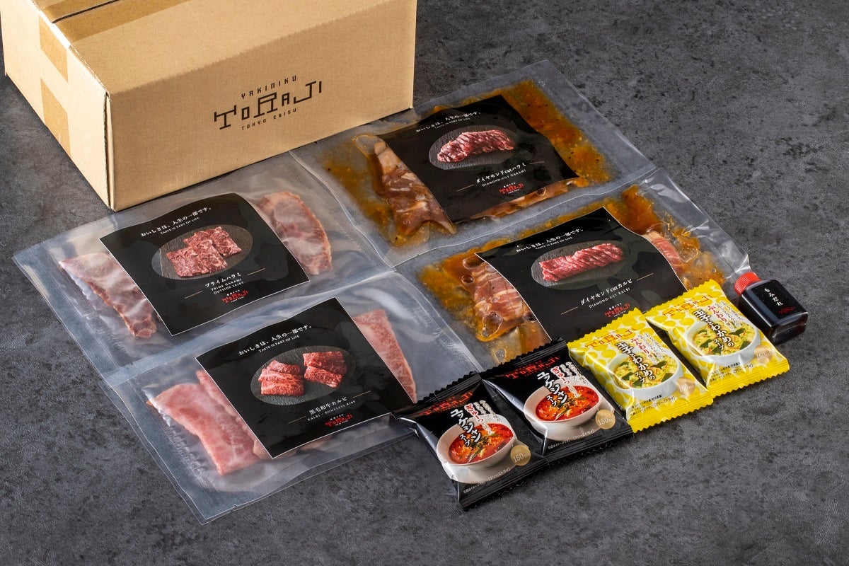 トラジお試しセット