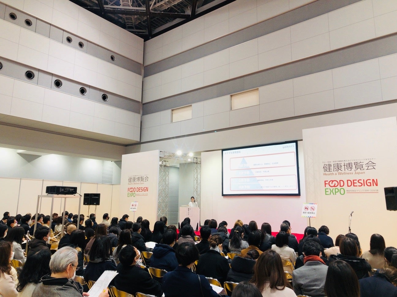 フェムテックゾーン連動企画Vol.１（2月8日）は「女性ヘルスケア市場のニーズ＆消費トレンド 2022」。ウーマンズ毎年恒例の人気プログラムです。満員御礼!