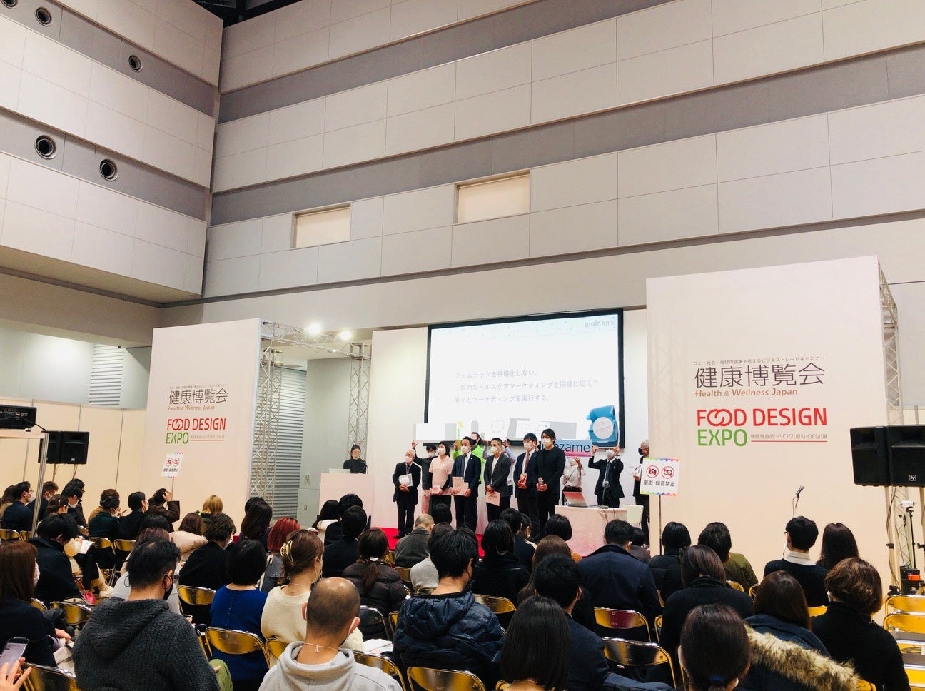 フェムテックゾーン連動企画Vol.3（2月10日）は「我社はこの戦略で成功しています！～フェムテック企業、15通りのマネタイズ戦略～」。こちらも満員御礼!