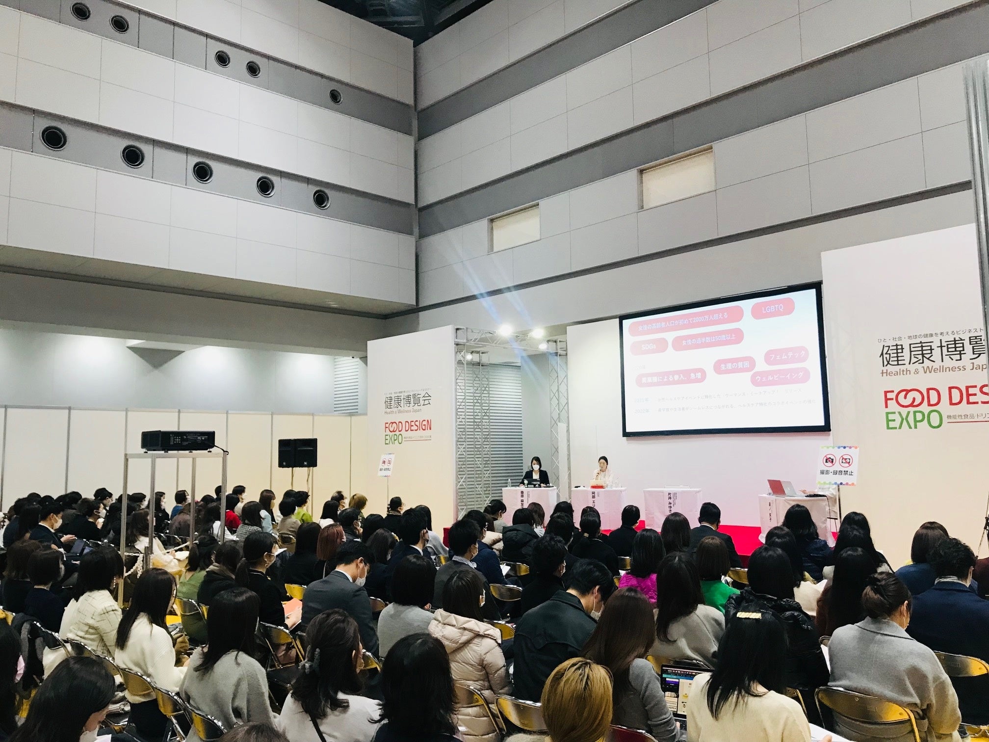 フェムテックゾーン連動企画Vol.2（2月9日）は「これから売れるフェムテックに必要な条件〜性差医療・女性ヘルスケアマーケティング・小売、各業界の視点から〜」。こちらも満員御礼!