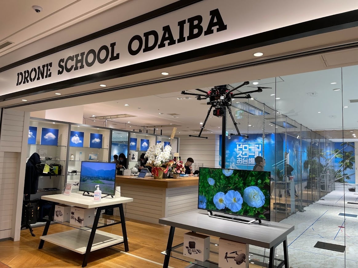 業界初!ドローンスクール東京とCoCoPaは『無人航空機技能証明におけるAI講義コンテンツ』の提供を開始! | 株式会社ハミングバードのプレスリリース