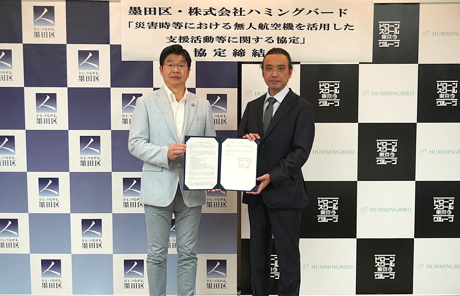 株式会社ハミングバードと東京都墨田区は、『災害時等における無人航空機を活用した支援活動等に関する協定』を締結しました! | 株式会社ハミングバードのプレスリリース