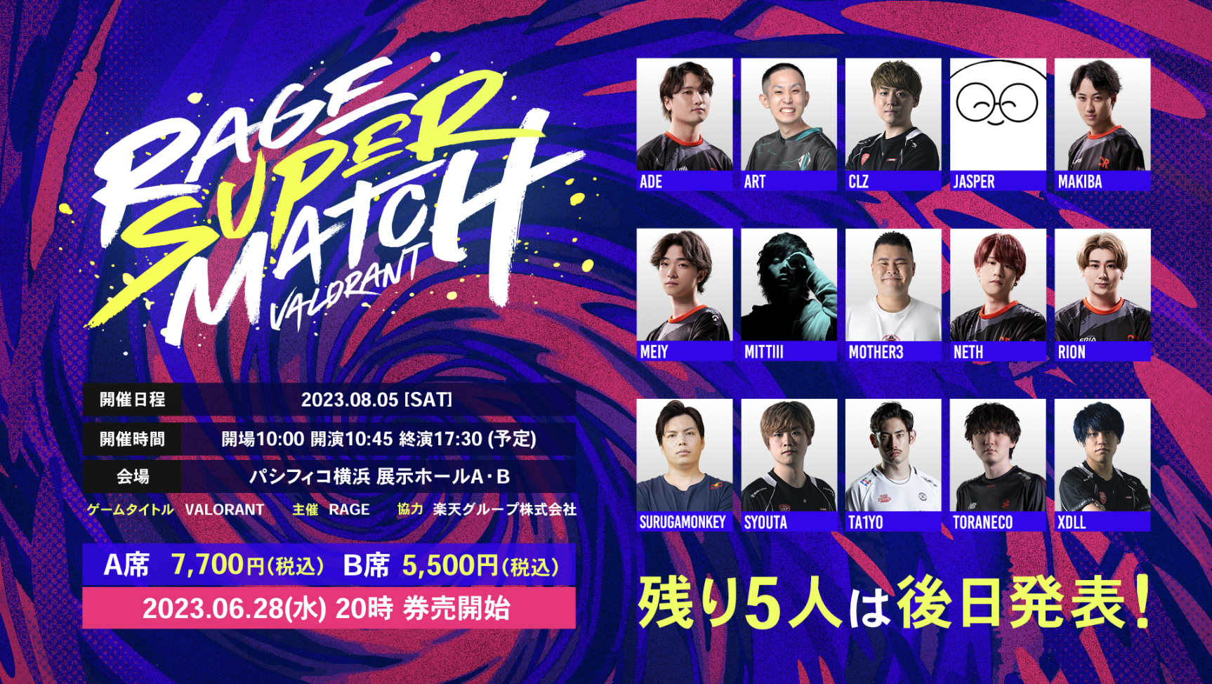 「Rakuten Optimism 2023」で開催の「RAGE SUPER MATCH」出演者第一弾発表！日本を代表するプロ選手と人気ストリーマーが参戦！