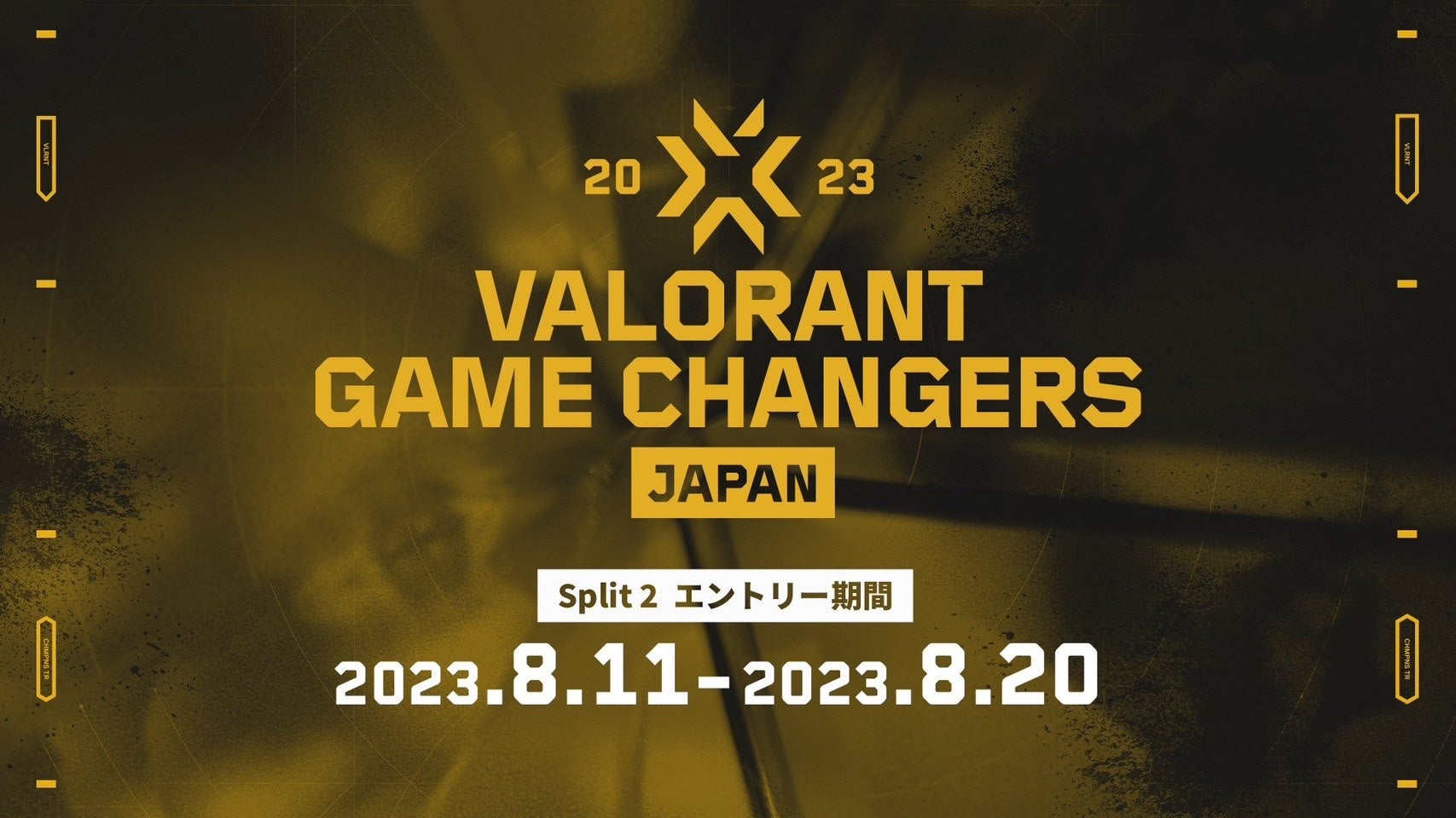 「VALORANT Game Changers Japan 2023」Split 2 エントリー受付開始！女性プレイヤーが活躍する場を提供