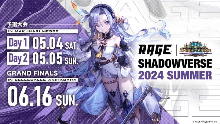 RAGE Shadowverse 2024 Summer GRAND FINALS at Belle Salle Akihabara on June 16th! Cosplay, Special Stage, Pro Players, and More! RAGE Shadowverse 2024 Summer GRAND FINALS at Belle Salle Akihabara on June 16th! Cosplay, Special Stage, Pro Players, and More!