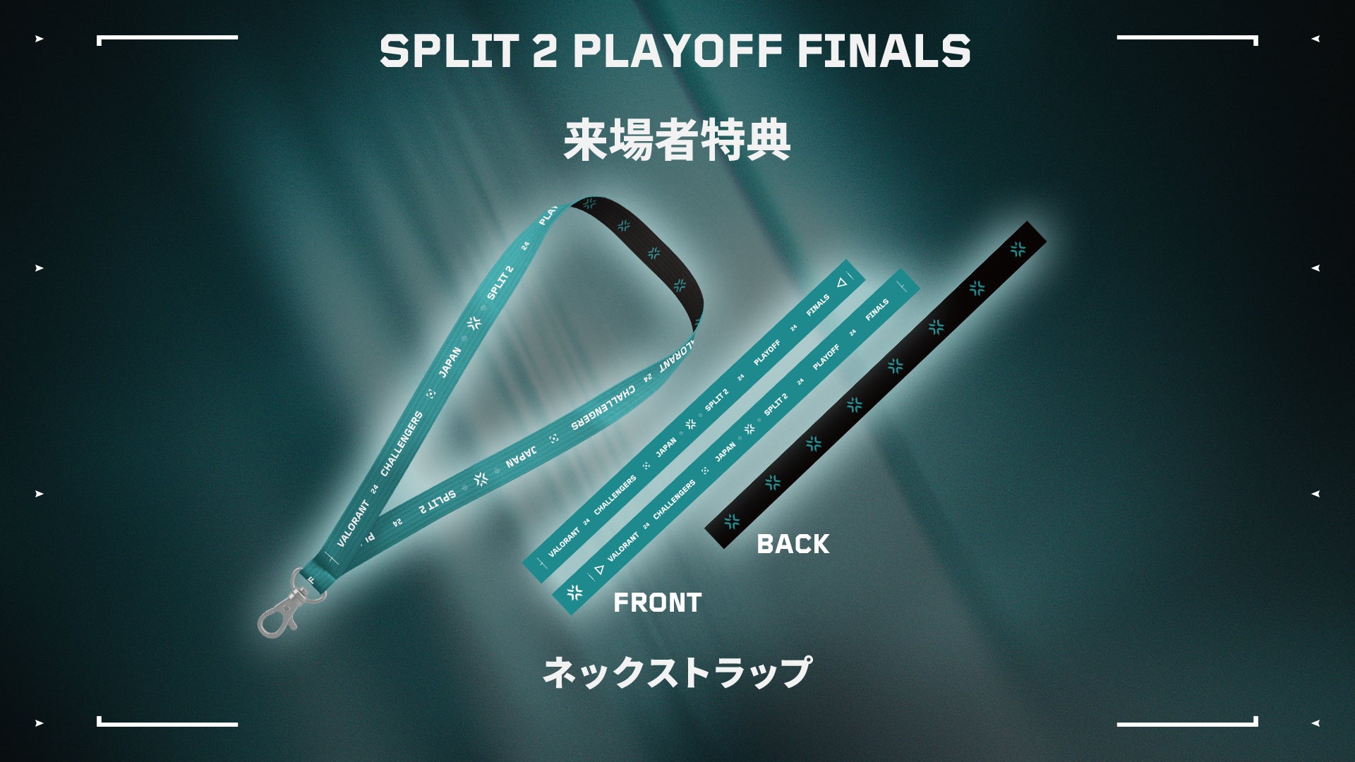 valorant vct2023オフライン観戦限定 キーホルダー2種 VALORANT Challengers Japan 2024 Split 2 Playoff Finals会場