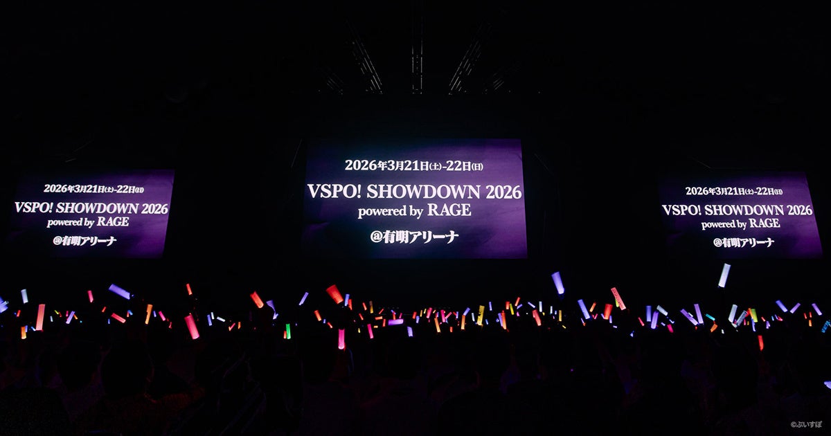 ぶいすぽっ！SHOWDOWN 2026、有明アリーナで開催決定！
