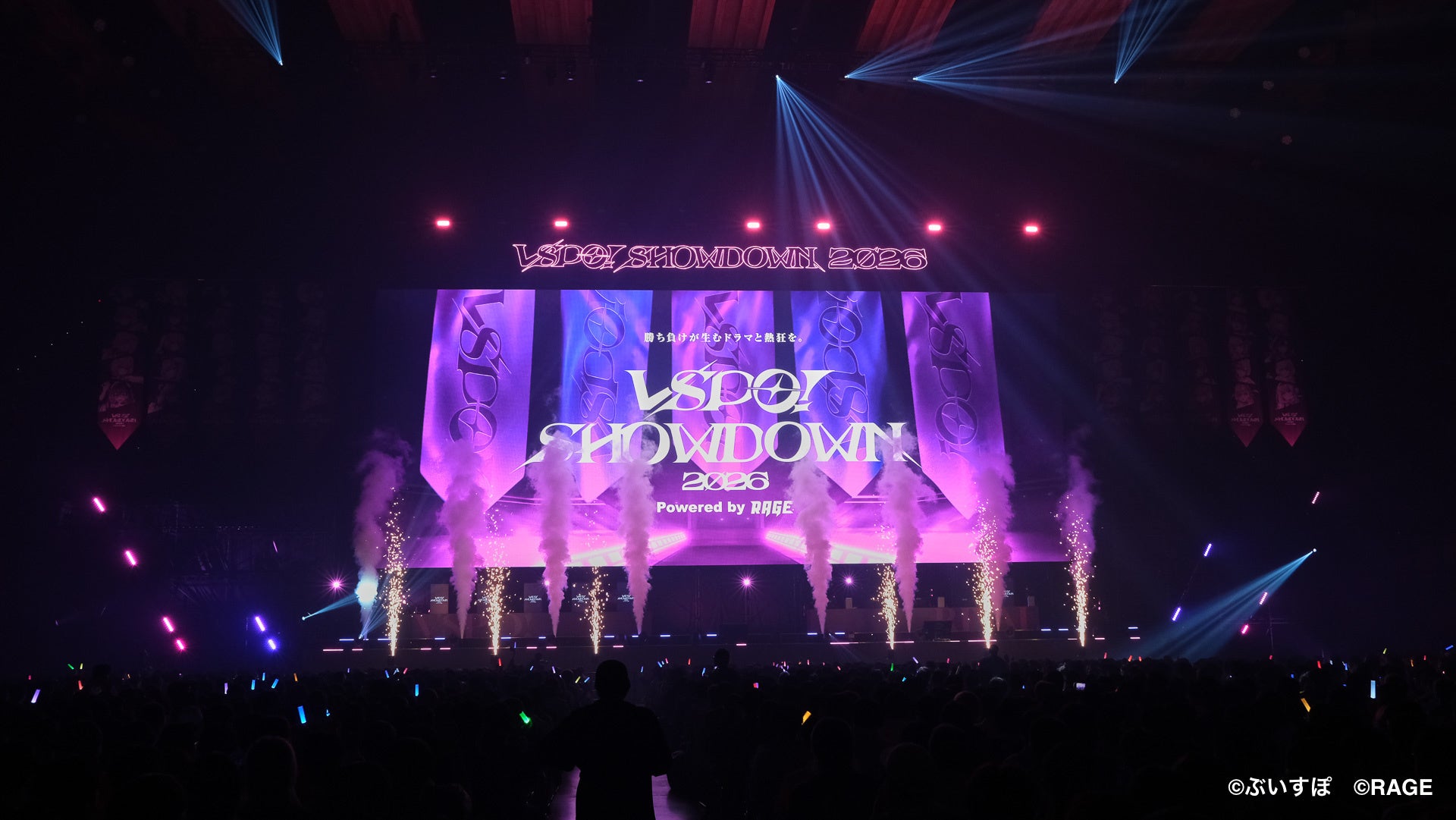 ぶいすぽっ!有明アリーナ熱狂!新メン合流、RAGE共催ショー ぶいすぽっ!有明アリーナ熱狂!新メン合流、RAGE共催ショー