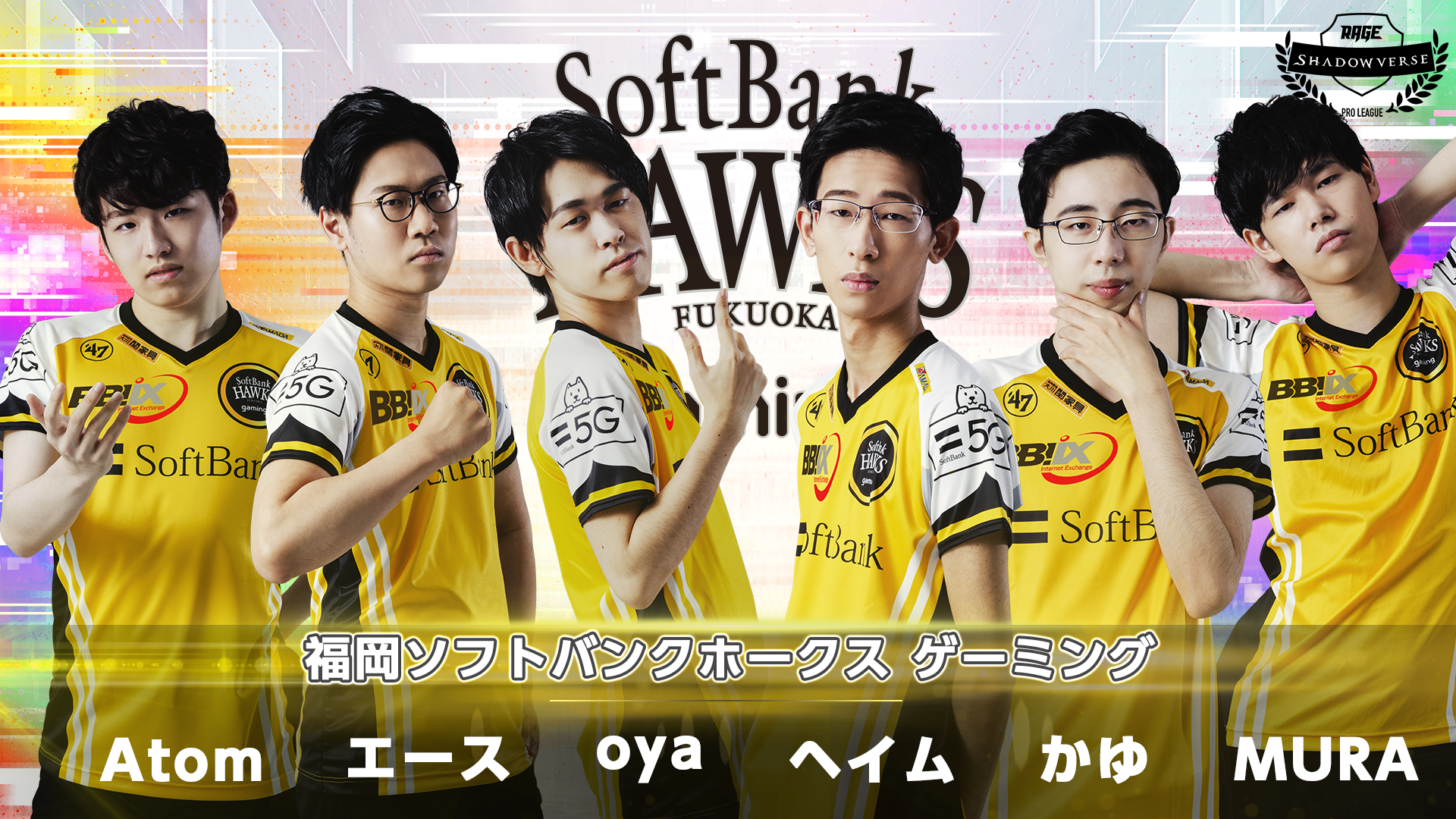 RAGE Shadowverse Pro League 21-22リーグチャンピオンシップ」を開催