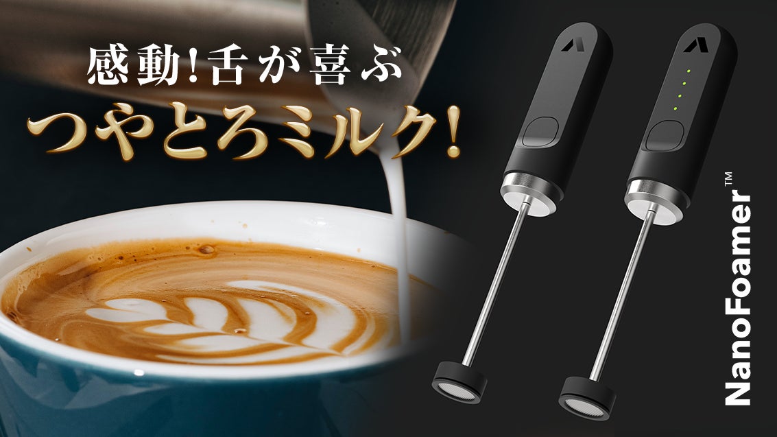 新感覚のつやとろ感!】ミルクの甘みとコクを最大限に活かす 新感覚のつやとろ感!】ミルクの甘みとコクを最大限に活かす