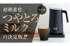 【新品•未使用】ナノフォーマープロ & ミルクジャグ クラファン初日で984万円突破!次世代の小型ミルクフォーマーが