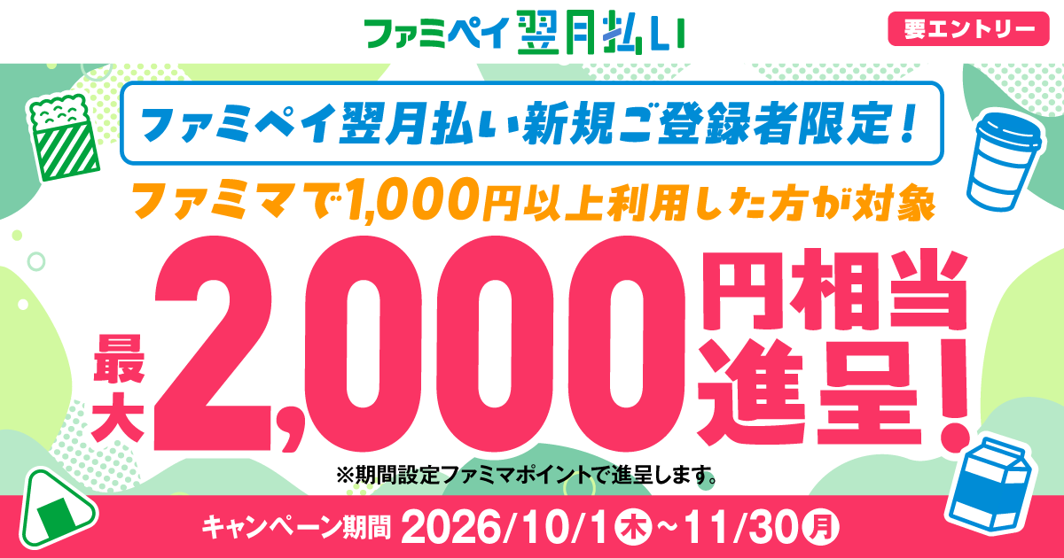 商号変更に関するお知らせ