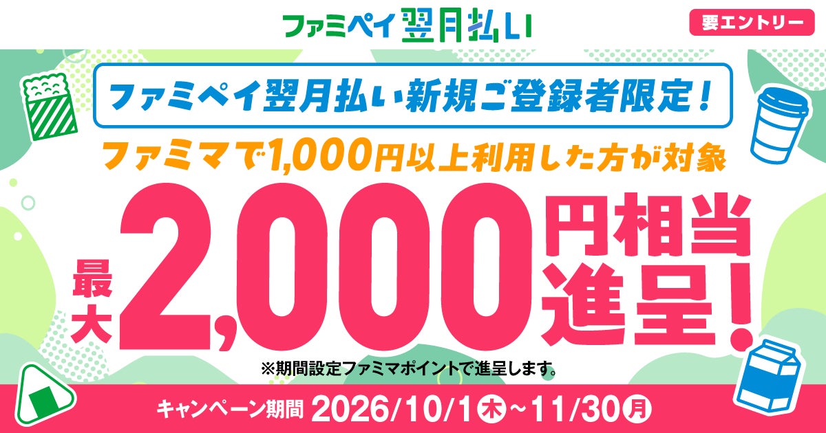 商号変更に関するお知らせ