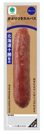 ファミマふるさと納税に激ウマ黒霧島&カルパス回数券!必食🔥