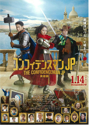 映画ポスター