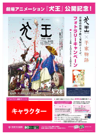 キャラクターポスター イメージ