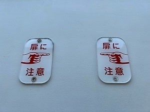 【銘板　イメージ】