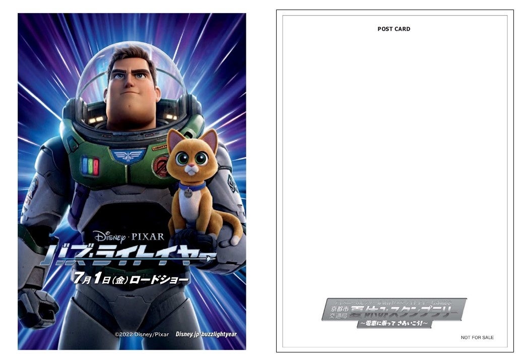 ©2022Disney／Pixar