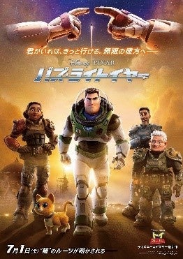 ©2022Disney／Pixar