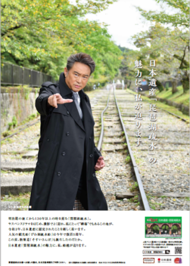 蹴上インクライン編