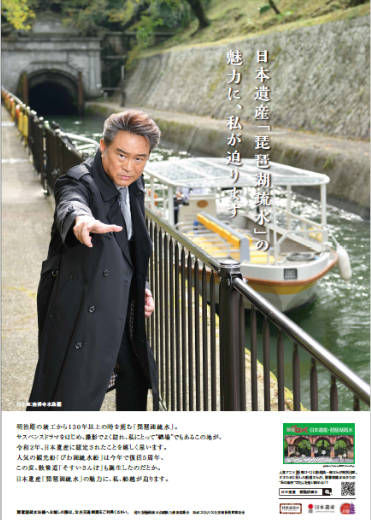 びわ湖疏水船 大津乗下船場編