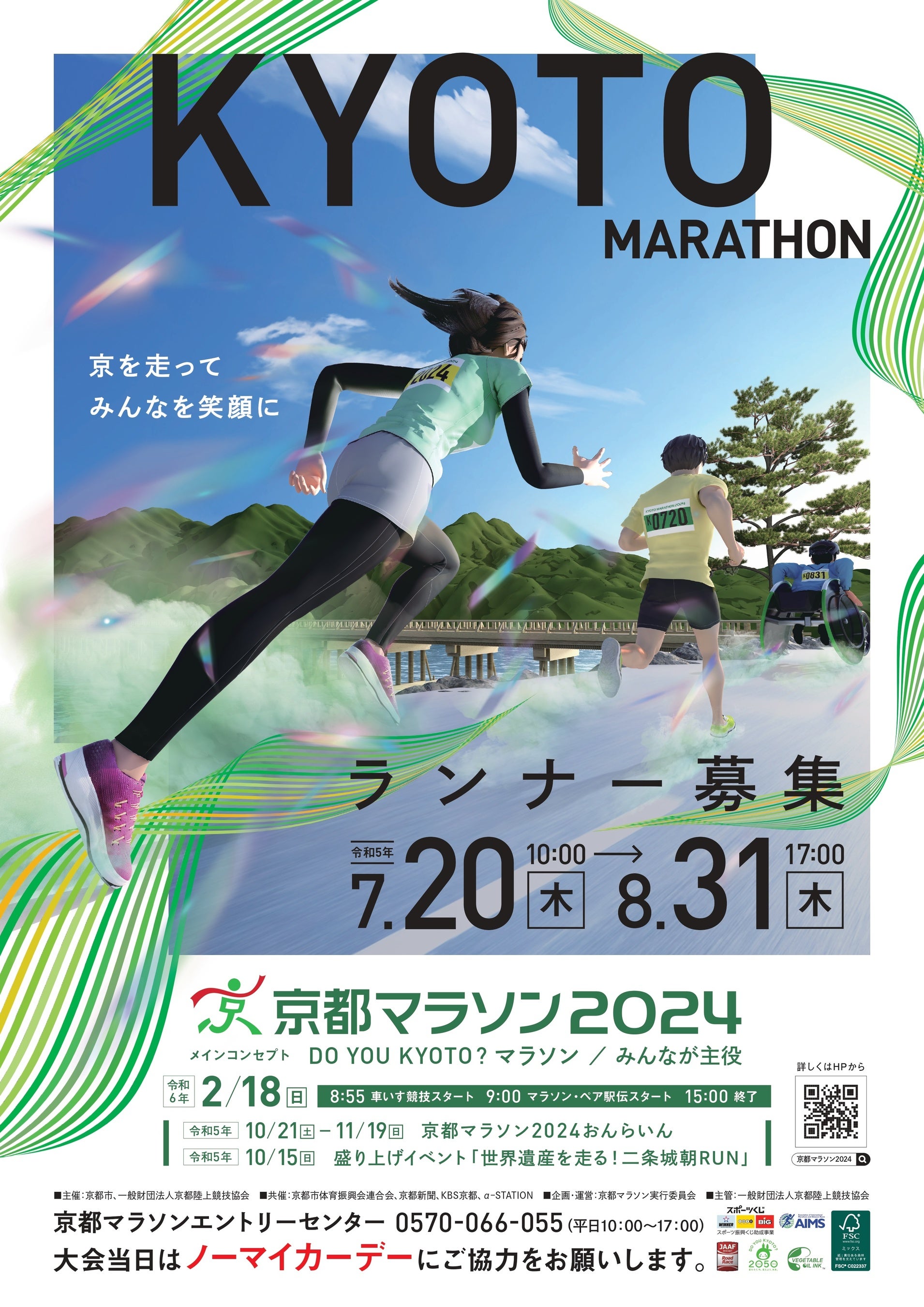 京都マラソン2014参加賞Buff Let's vote！どっちの完走メダル？」結果発表】完走メダルの