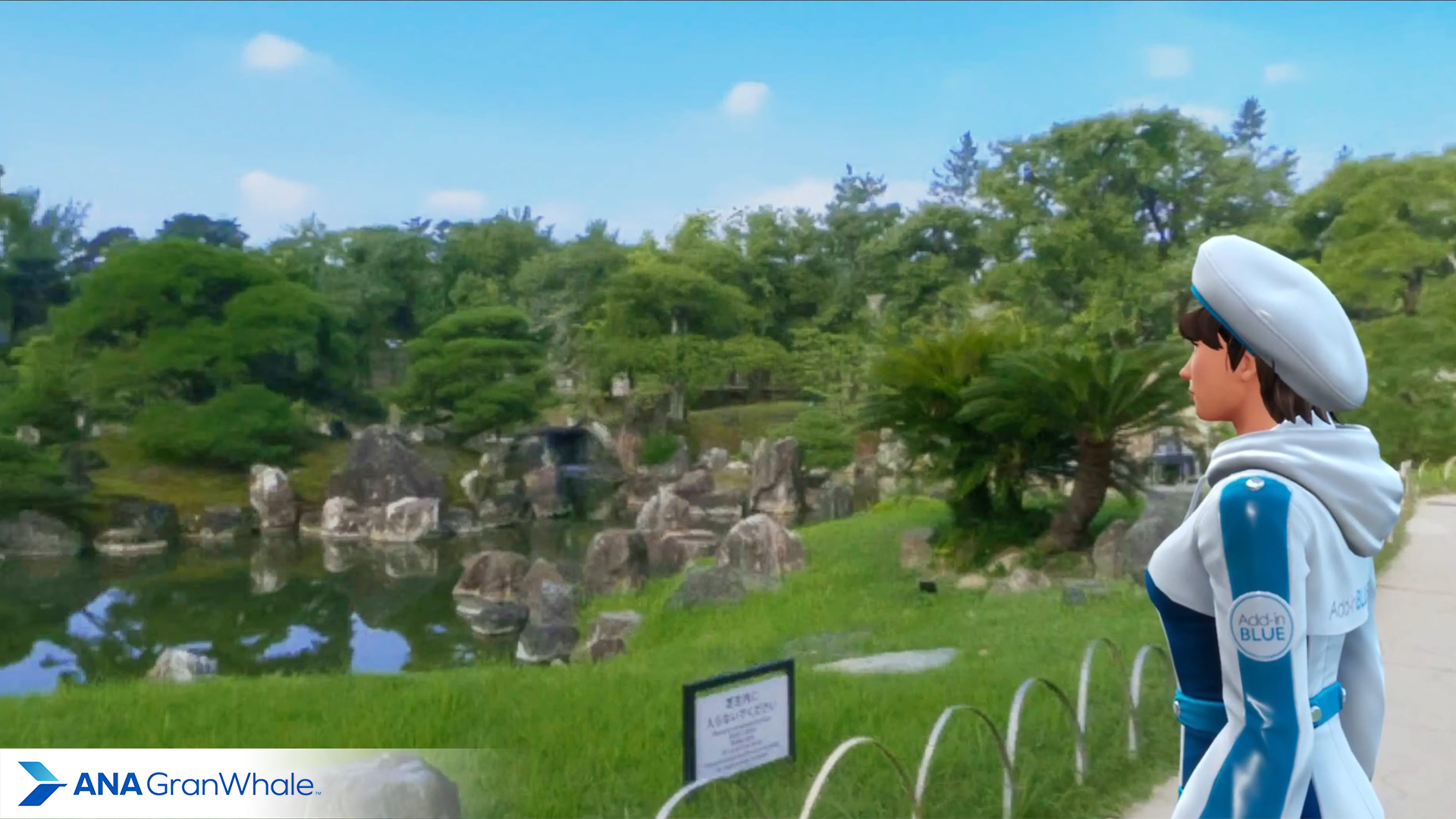 イメージ：二の丸庭園