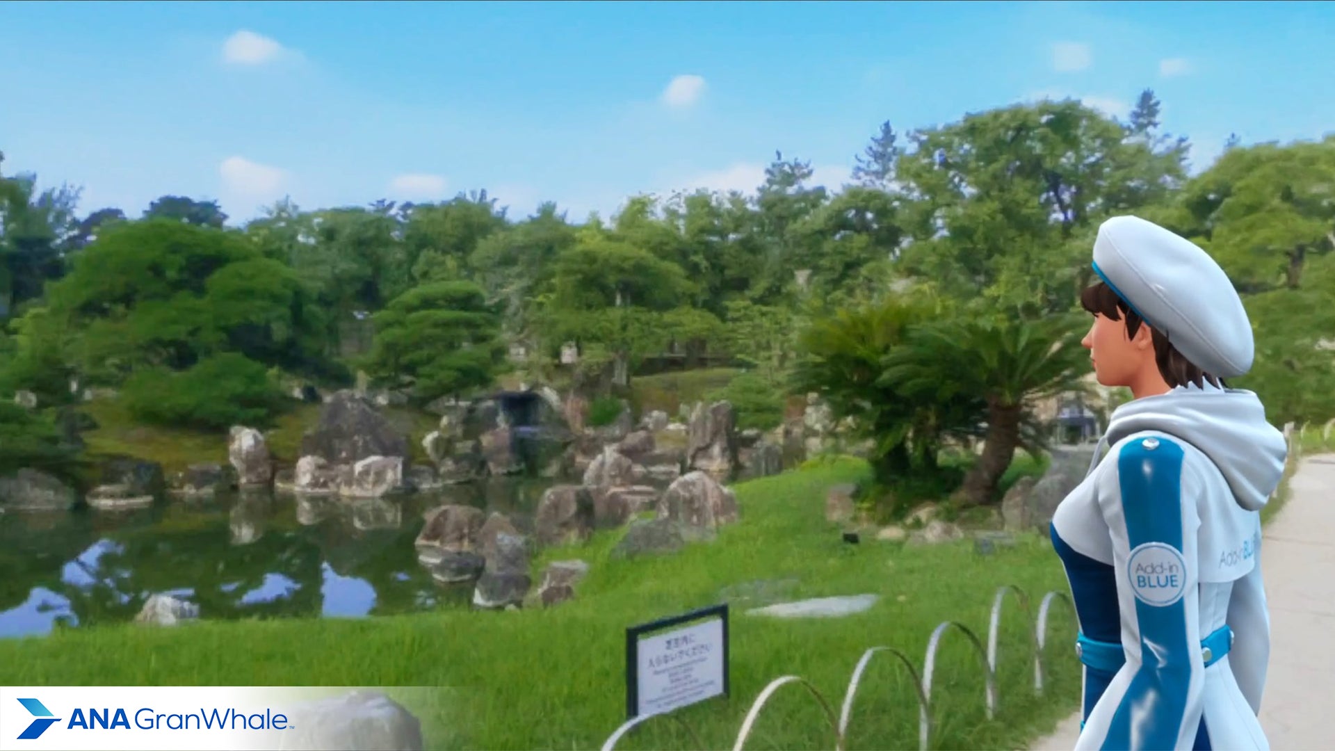 イメージ:二の丸庭園