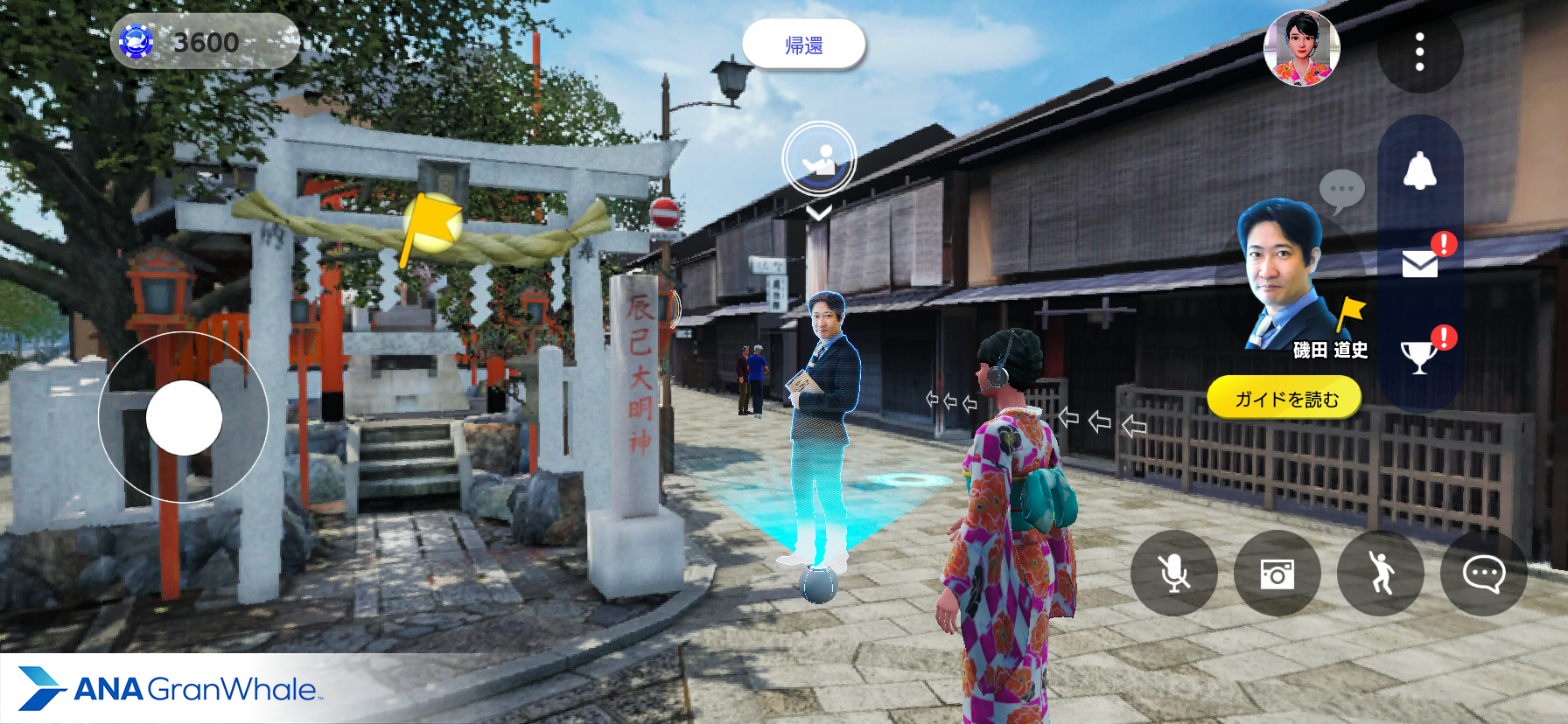 イメージ：辰巳大明神