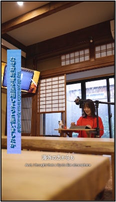 TikTokで京町家の魅力や活用事例を発信！