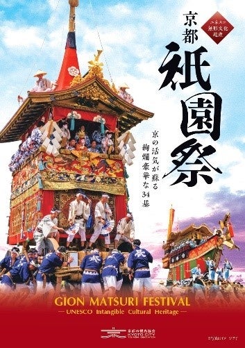 パンフレット ※（上）昨年(令和5年)のパンフレット