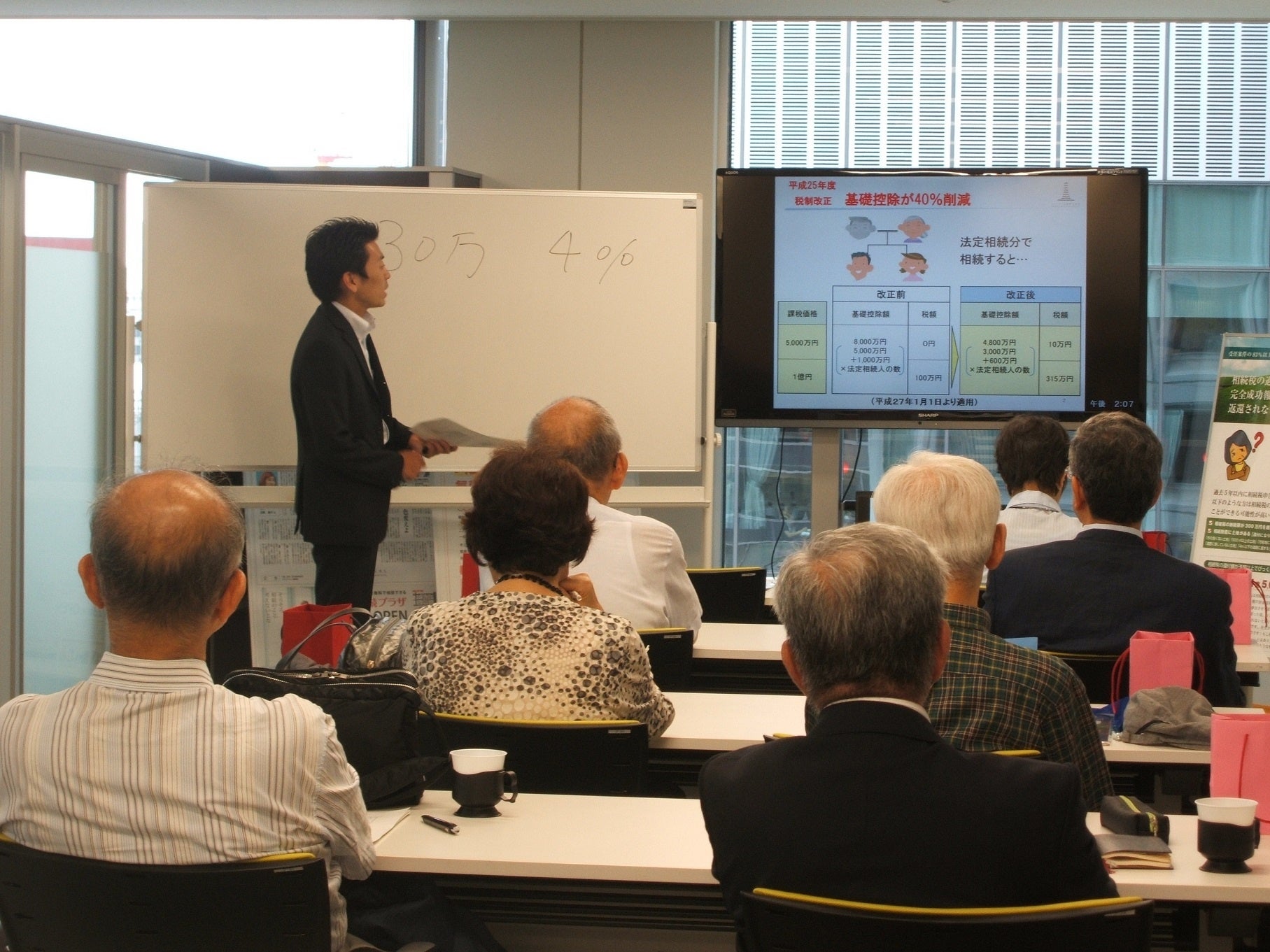 随時、相続セミナーを開催