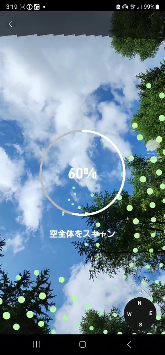 スターリンクアプリを使った障害物テスト（木に囲まれた場所）