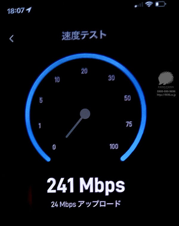 通信速度の測定