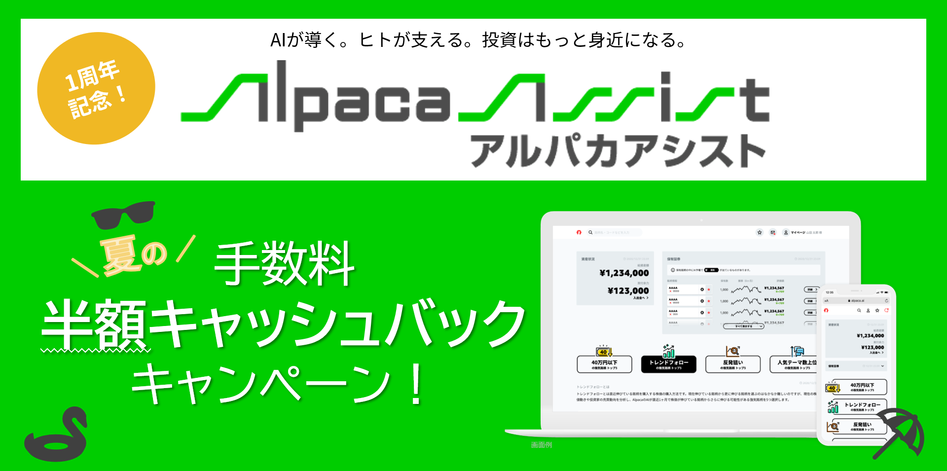 プラズマプラズマシャワー キャンペーン中！今なら限定1台 値引き