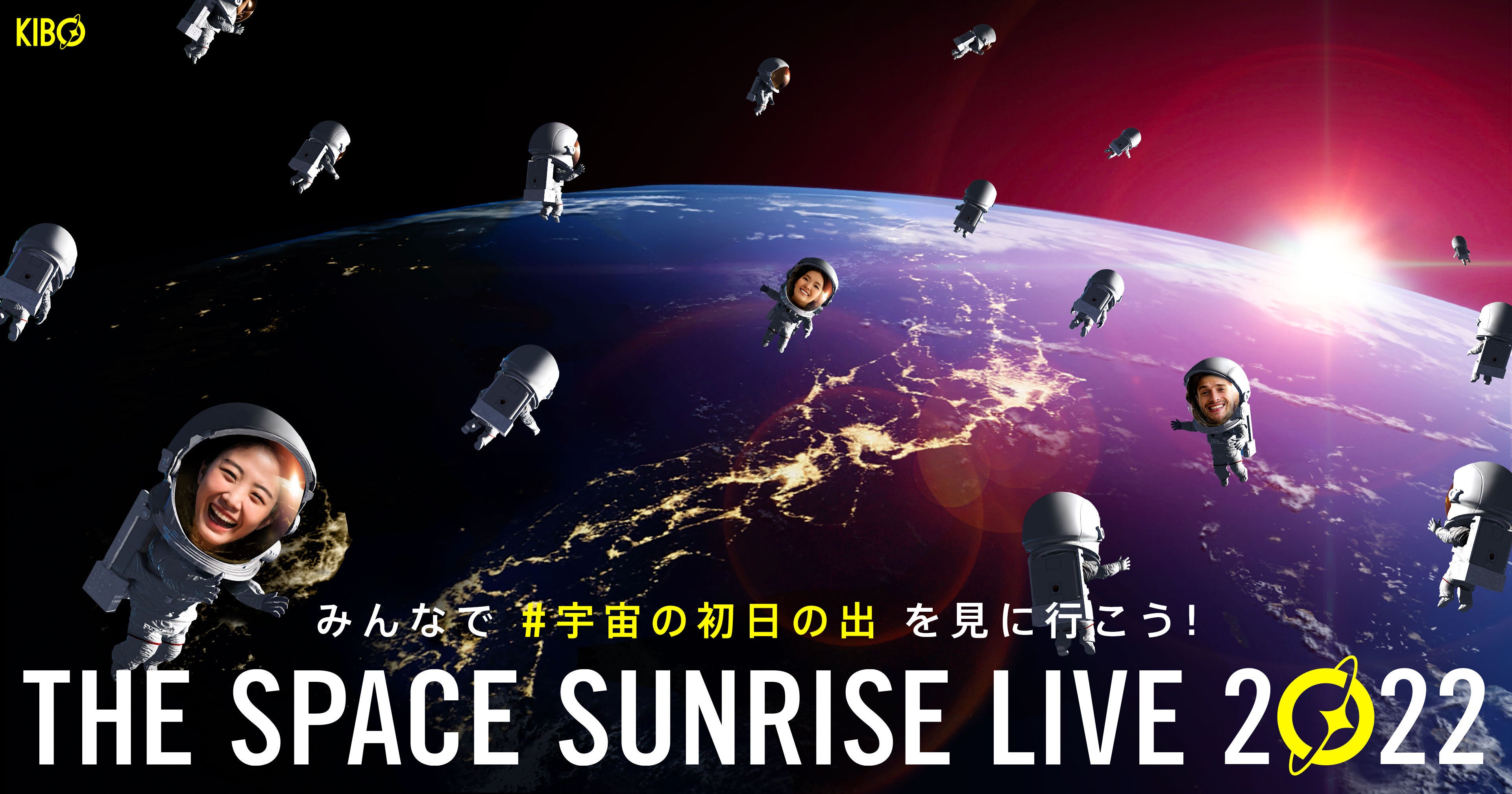 (C) KIBO宇宙放送