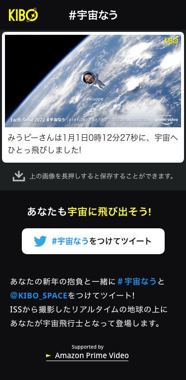 (C) KIBO宇宙放送