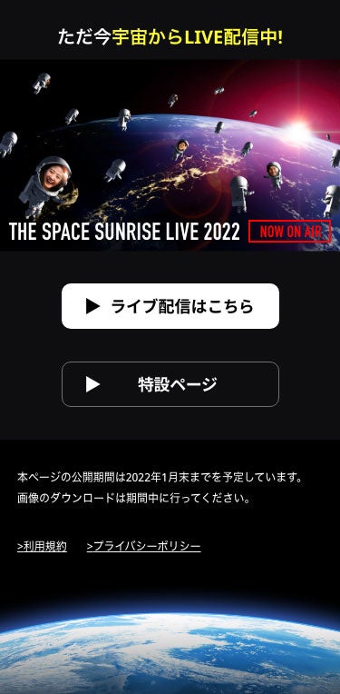 (C) KIBO宇宙放送