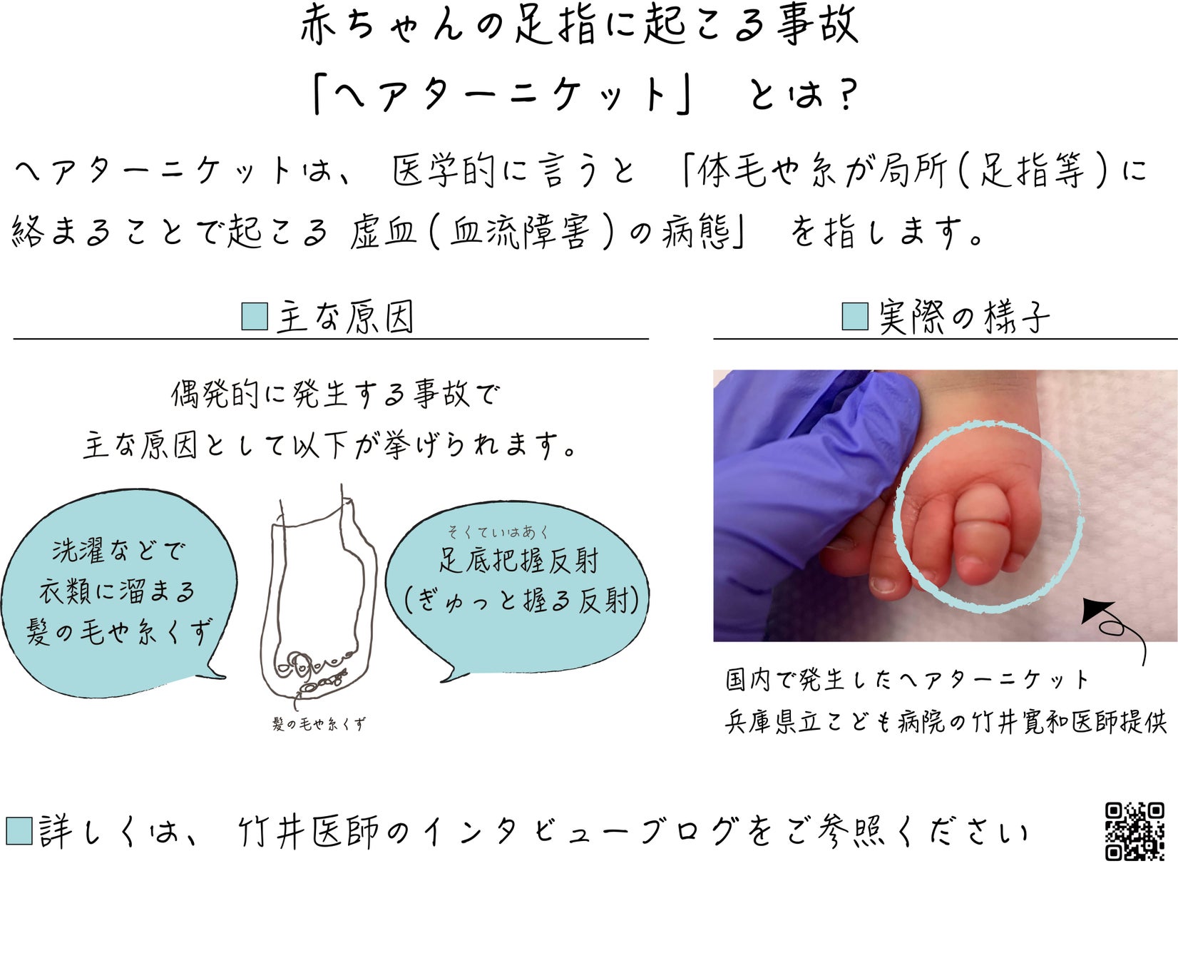 赤ちゃんに贈る靴下 Angel Ring Socks 伊勢丹新宿マクアケスペースにて展示スタート Ettuのプレスリリース 赤ちゃんに贈る靴下 Angel Ring Socks 伊勢丹新宿マクアケスペースにて展示スタート Ettuのプレスリリース
