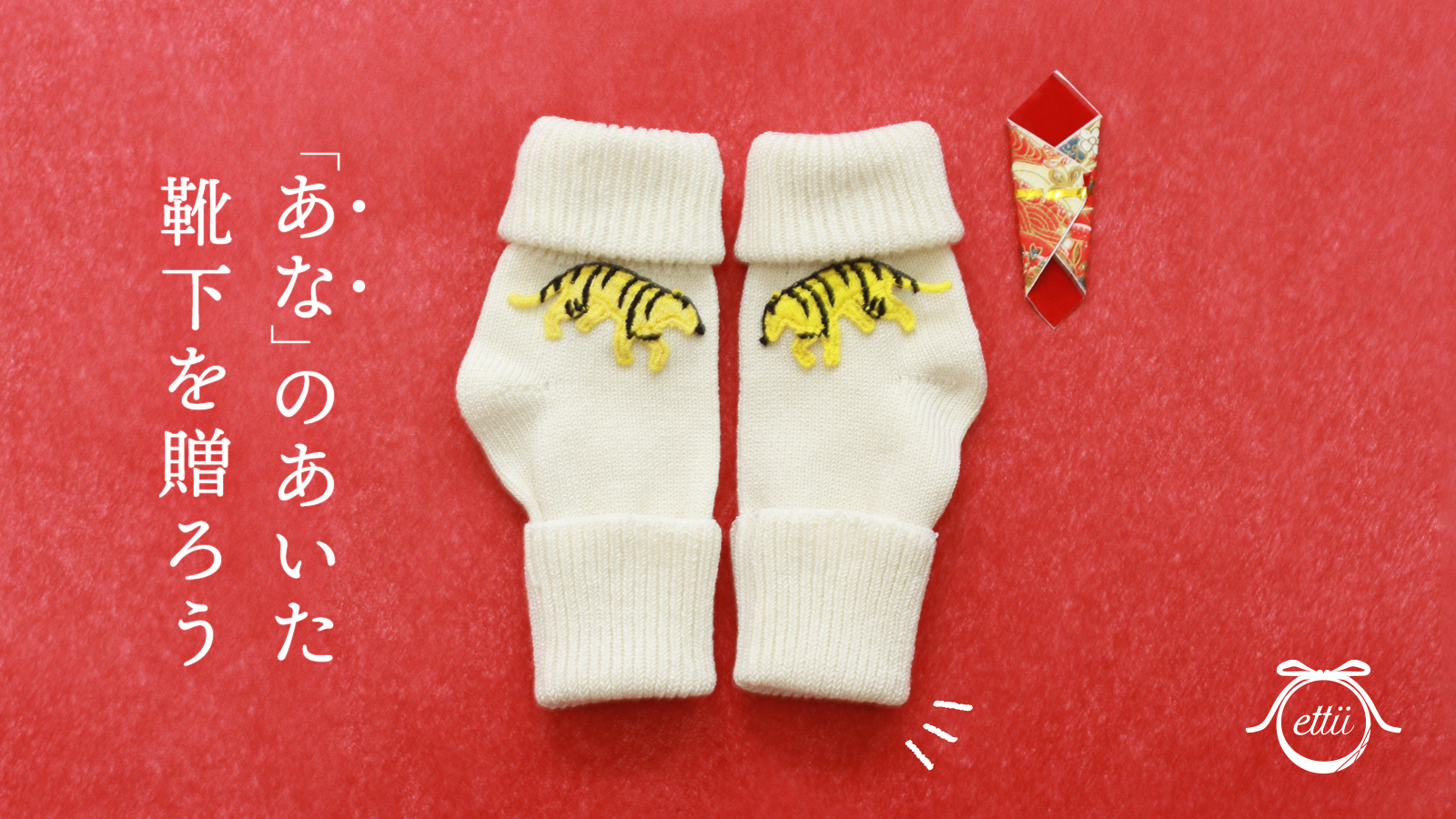 Angel Ring Socks