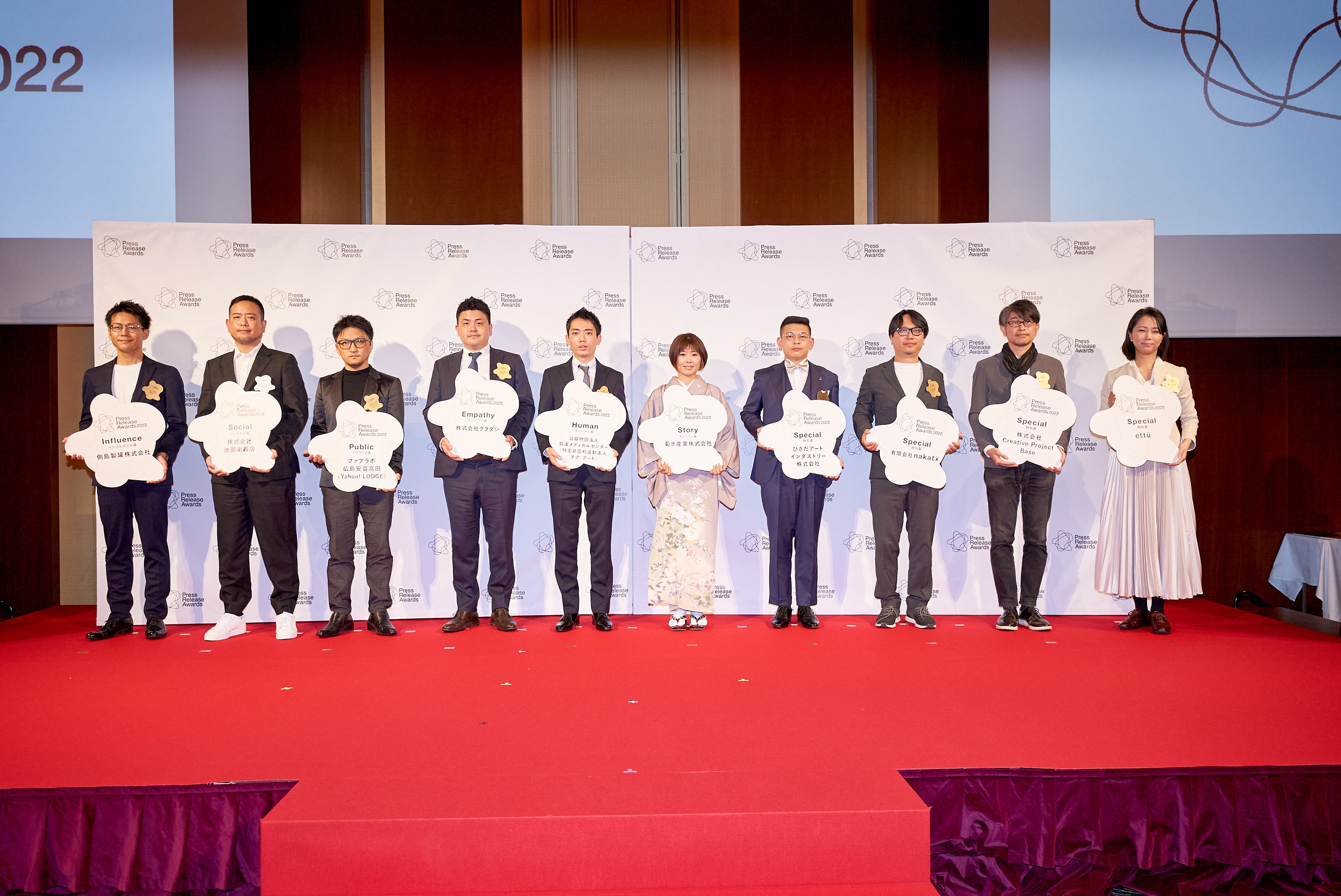 PRTIMES「プレスリリースアワード2022」授賞式（東京）