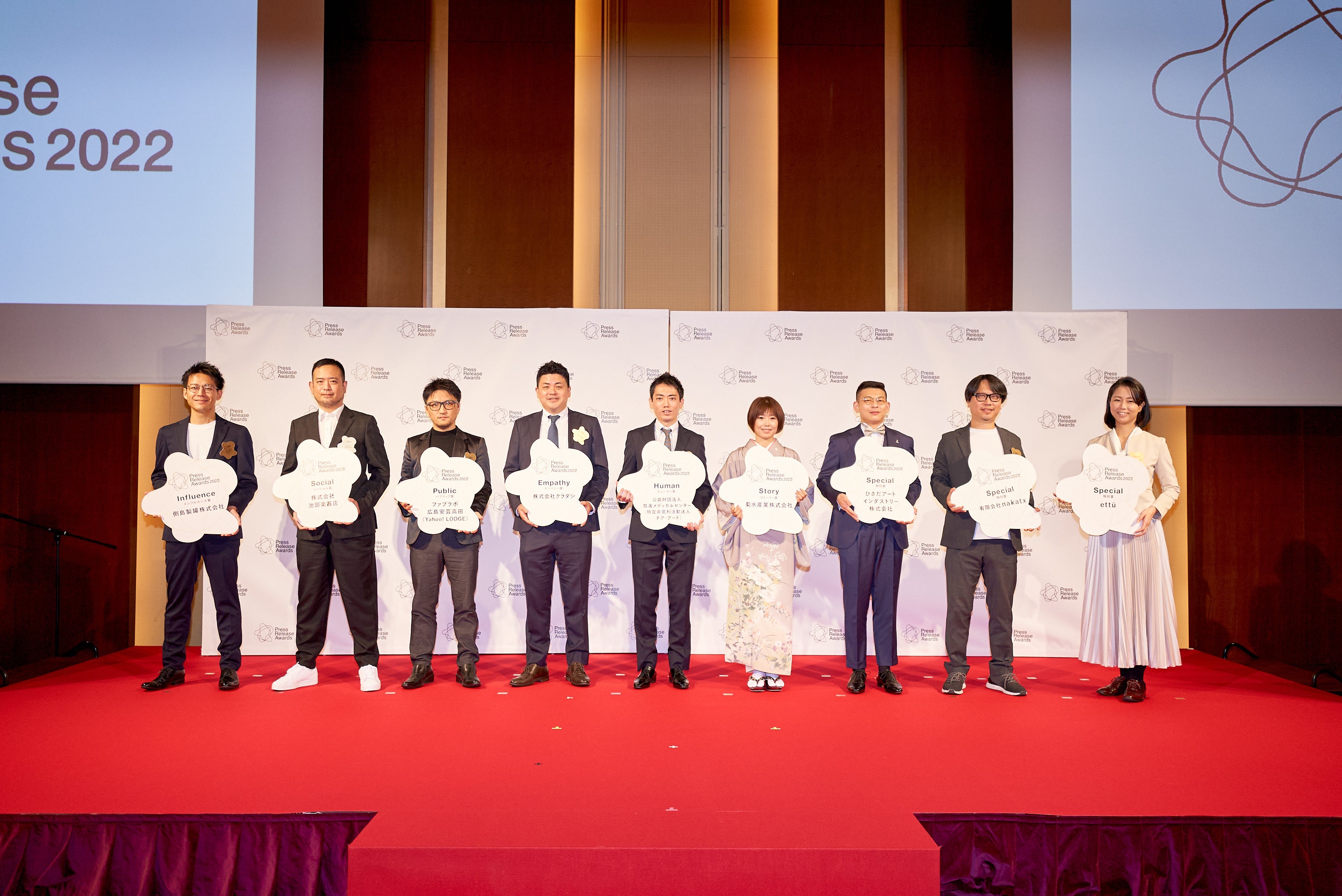 PRTIMES「プレスリリースアワード2022」授賞式（東京）