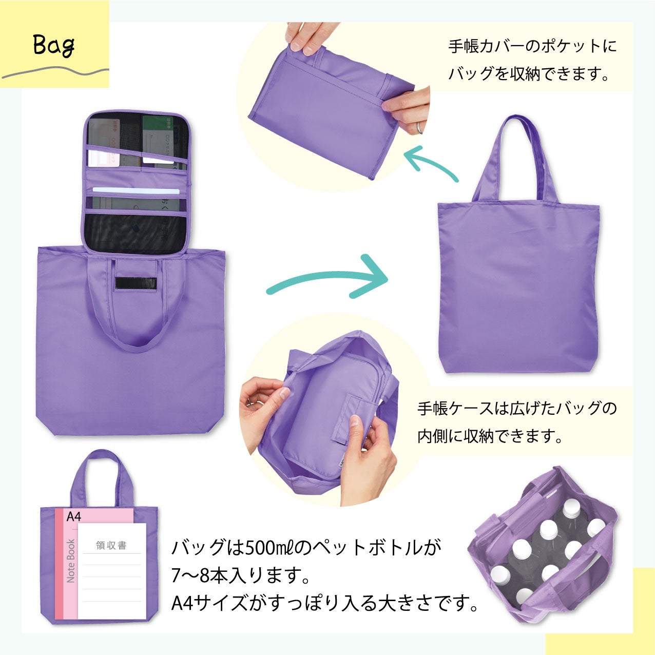 病院・薬局に忘れ物がなくなる！お薬手帳バッグがリニューアル新発売