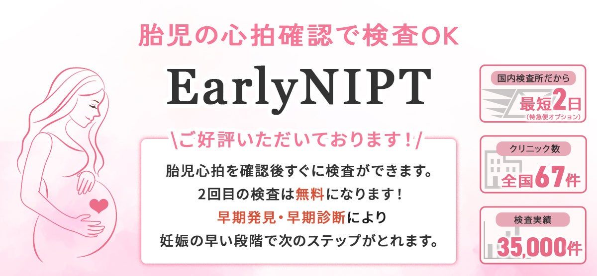 ヒロクリニックNIPT一部価格改定のお知らせ | 医療法人社団福美